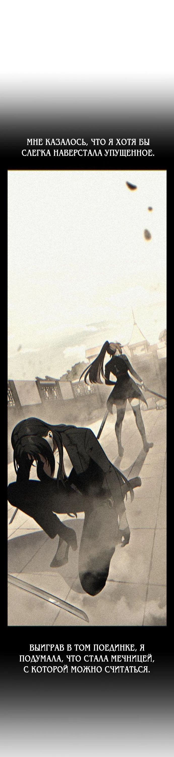 Read Я убил игрока академии RU Manga Online