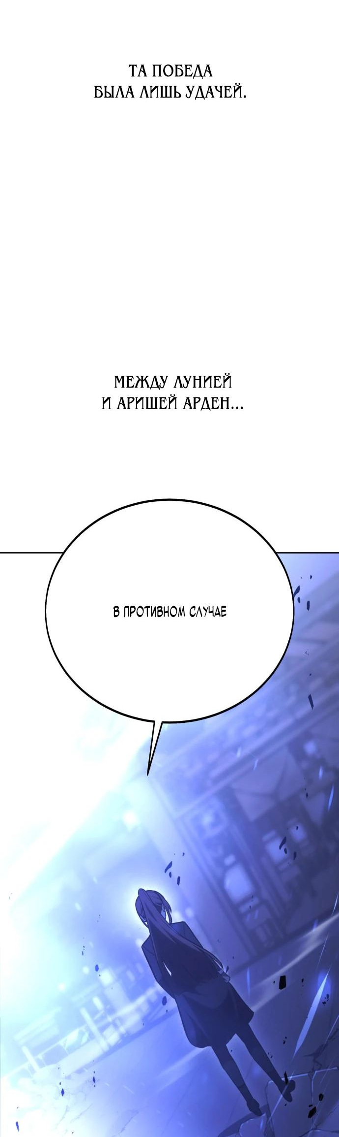 Read Я убил игрока академии RU Manga Online