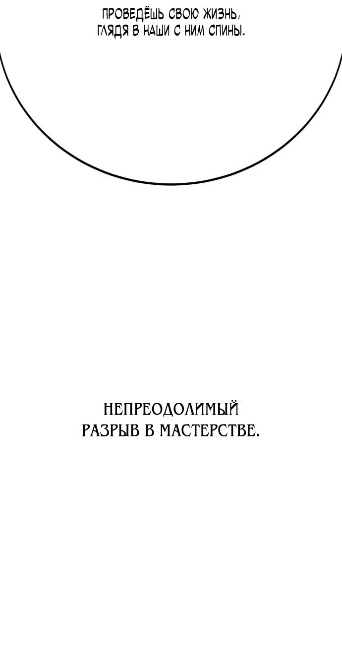 Read Я убил игрока академии RU Manga Online