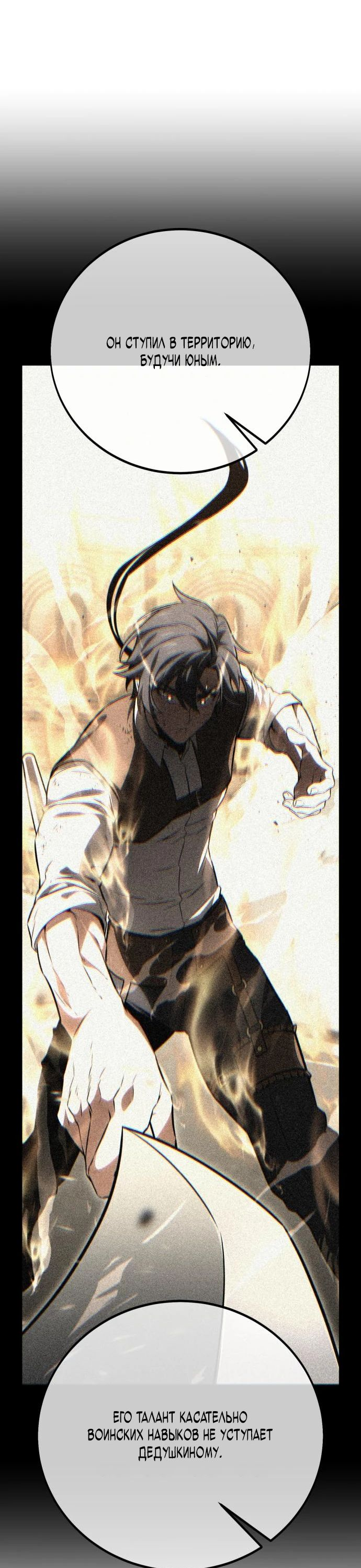 Read Я убил игрока академии RU Manga Online