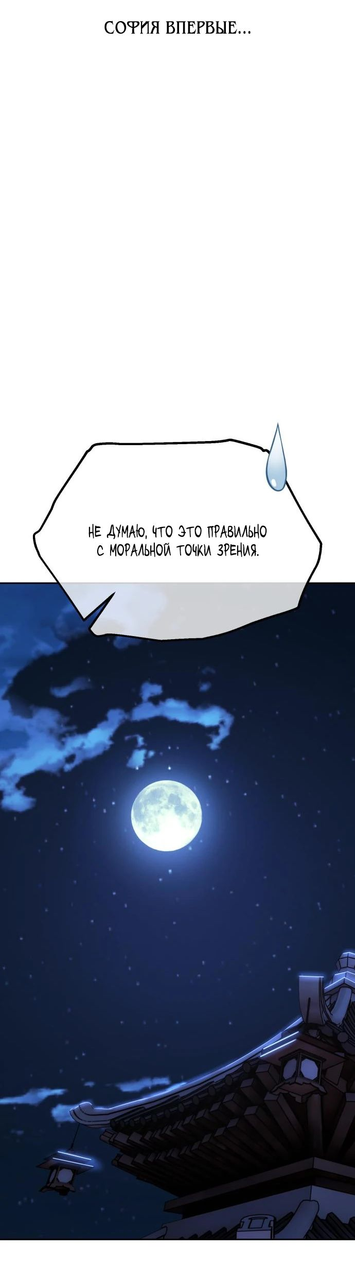 Read Я убил игрока академии RU Manga Online