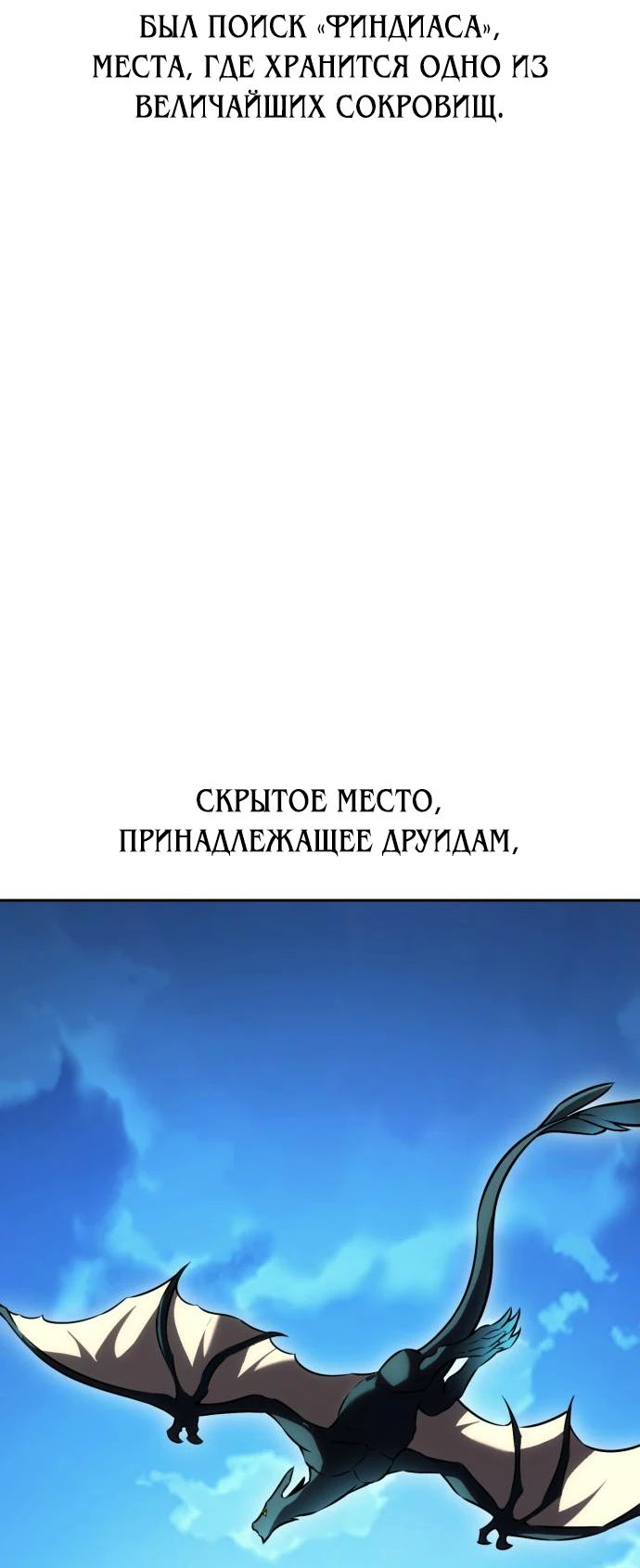 Read Я убил игрока академии RU Manga Online
