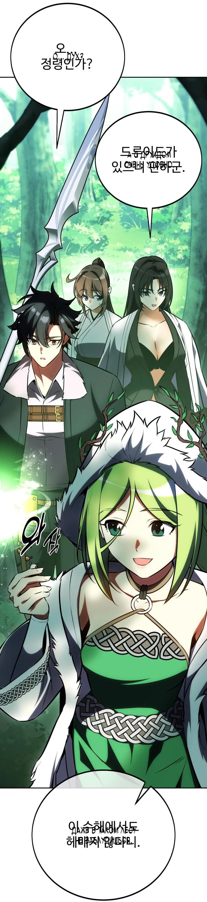 Read Я убил игрока академии RU Manga Online