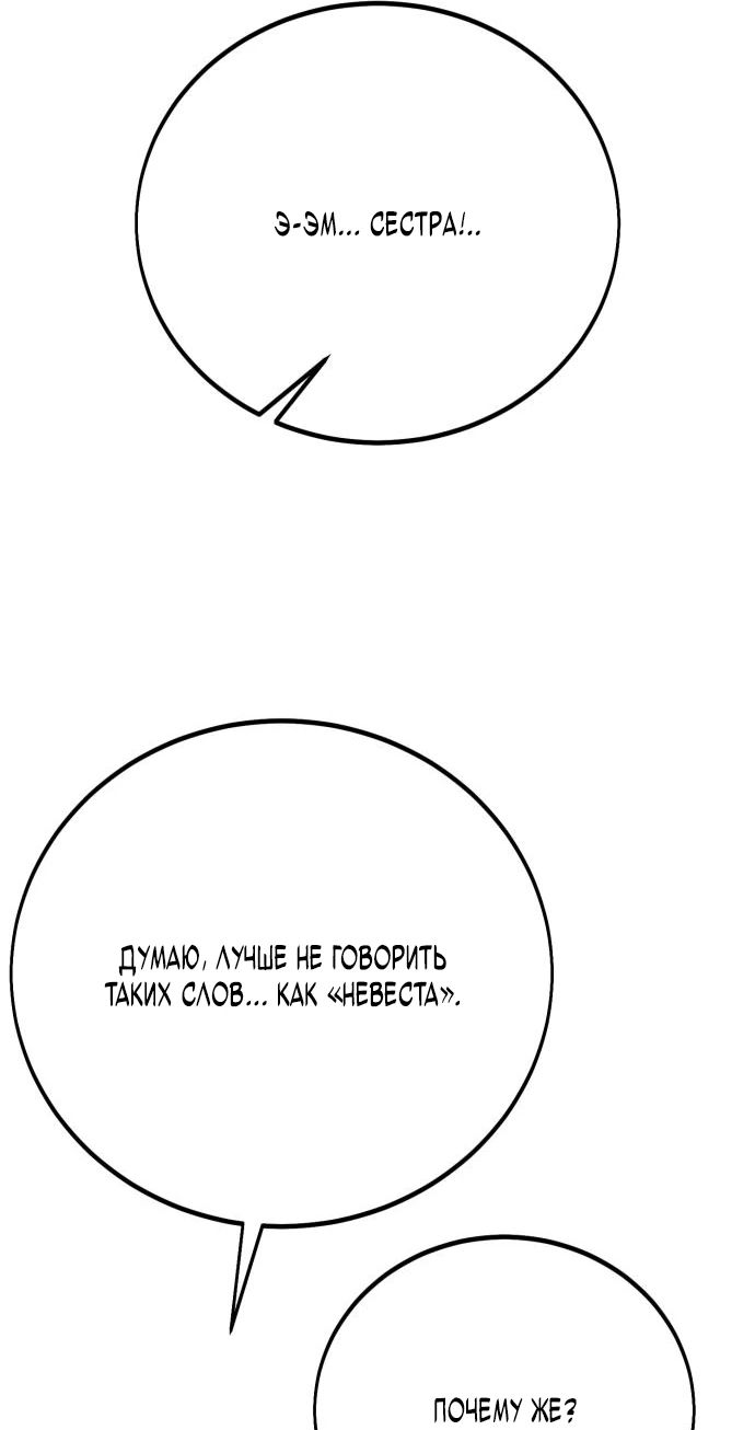 Read Я убил игрока академии RU Manga Online