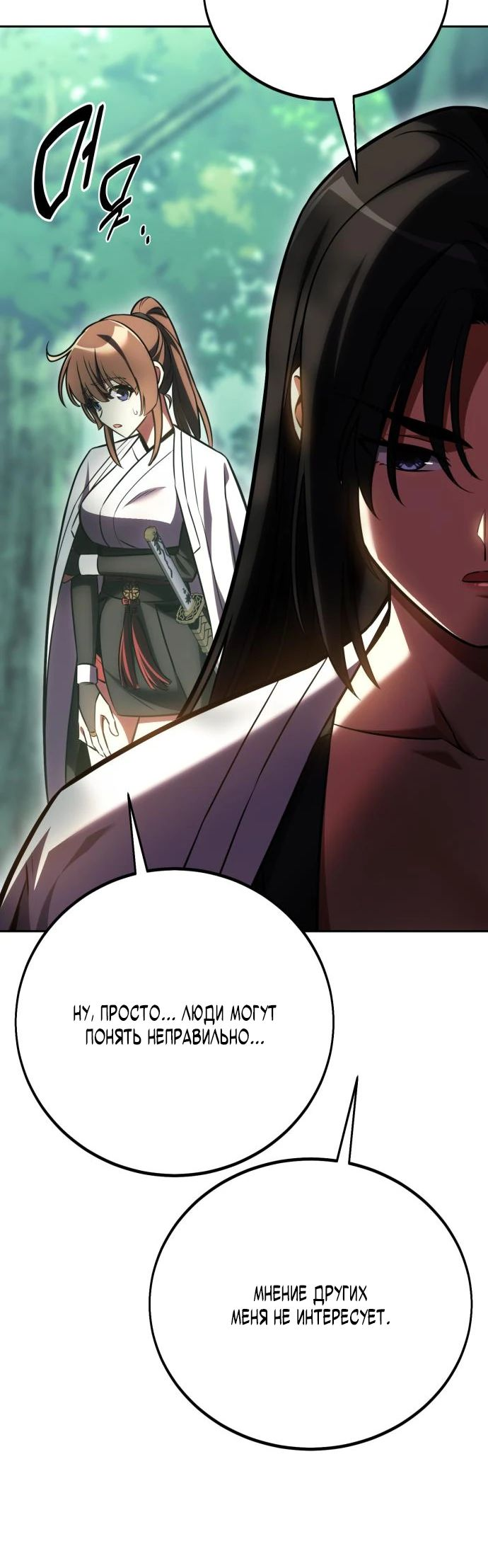 Read Я убил игрока академии RU Manga Online
