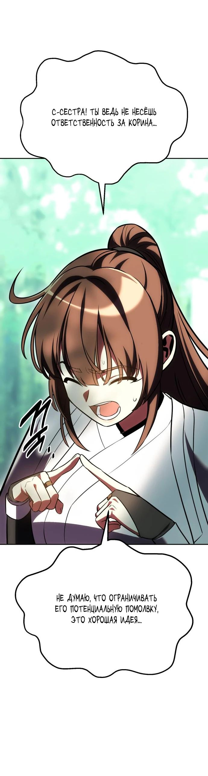 Read Я убил игрока академии RU Manga Online