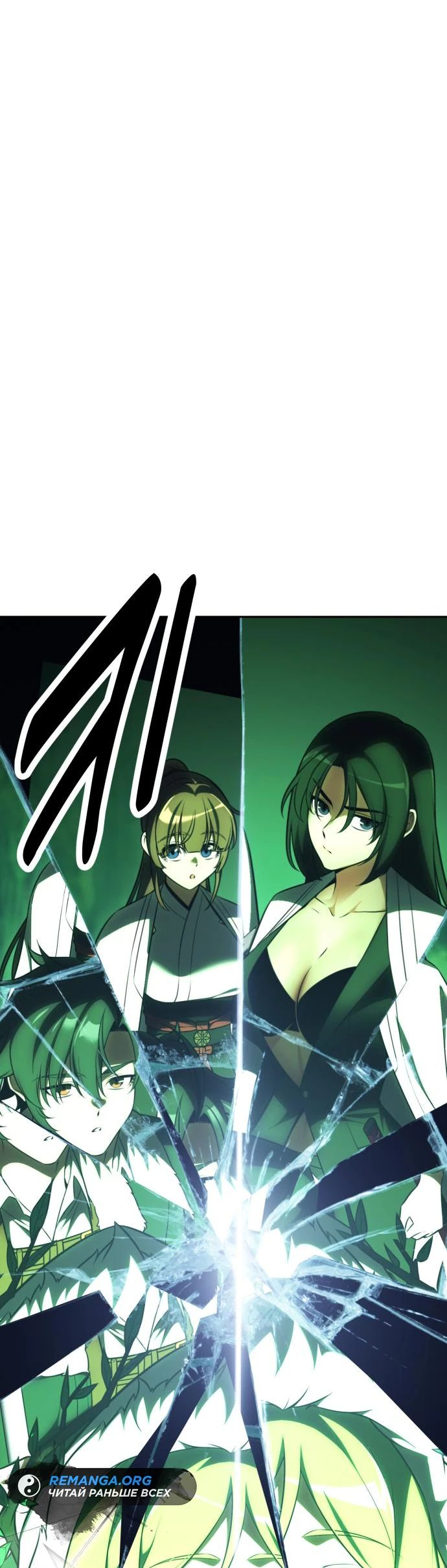 Read Я убил игрока академии RU Manga Online