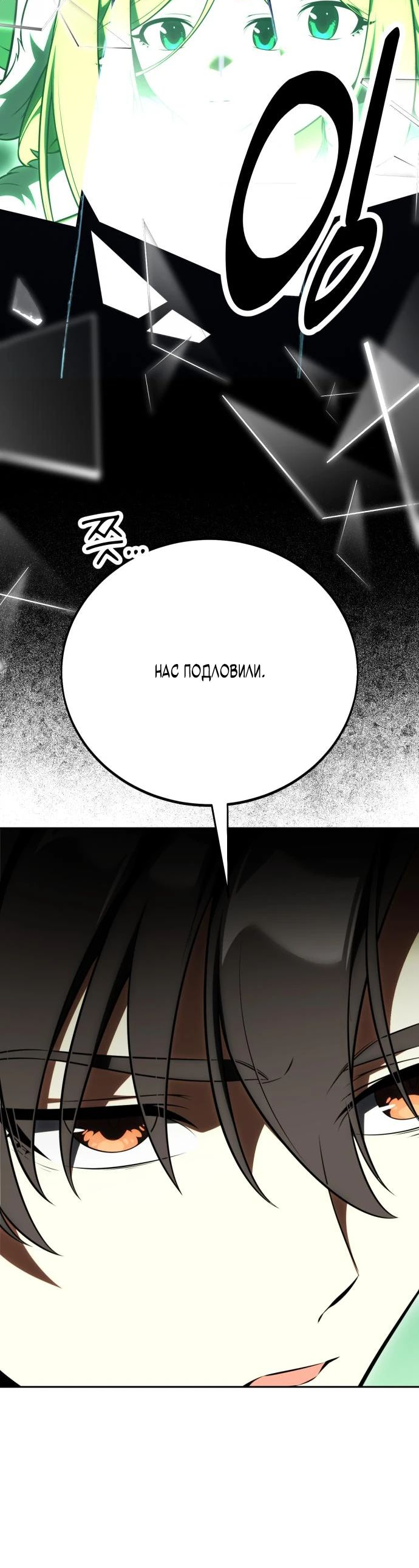 Read Я убил игрока академии RU Manga Online