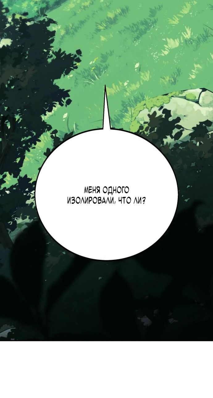 Read Я убил игрока академии RU Manga Online