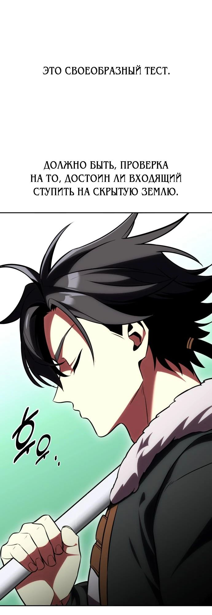 Read Я убил игрока академии RU Manga Online