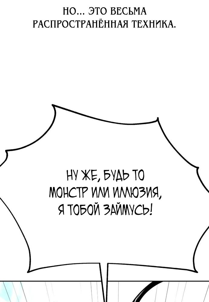 Read Я убил игрока академии RU Manga Online