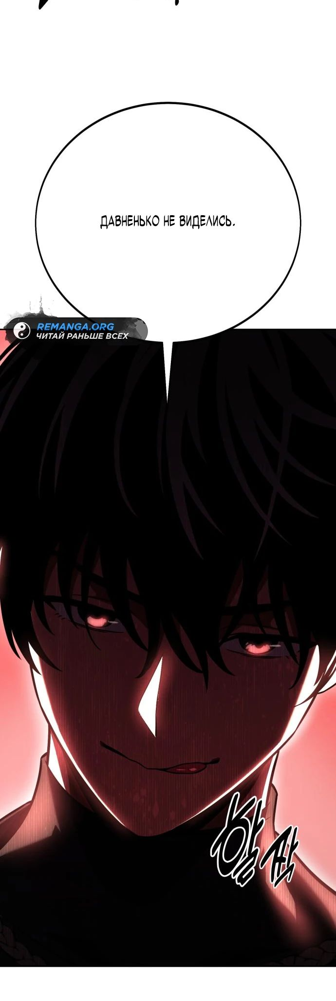 Read Я убил игрока академии RU Manga Online