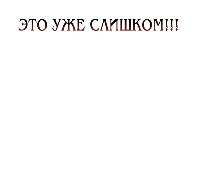 Read Я убил игрока академии RU Manga Online