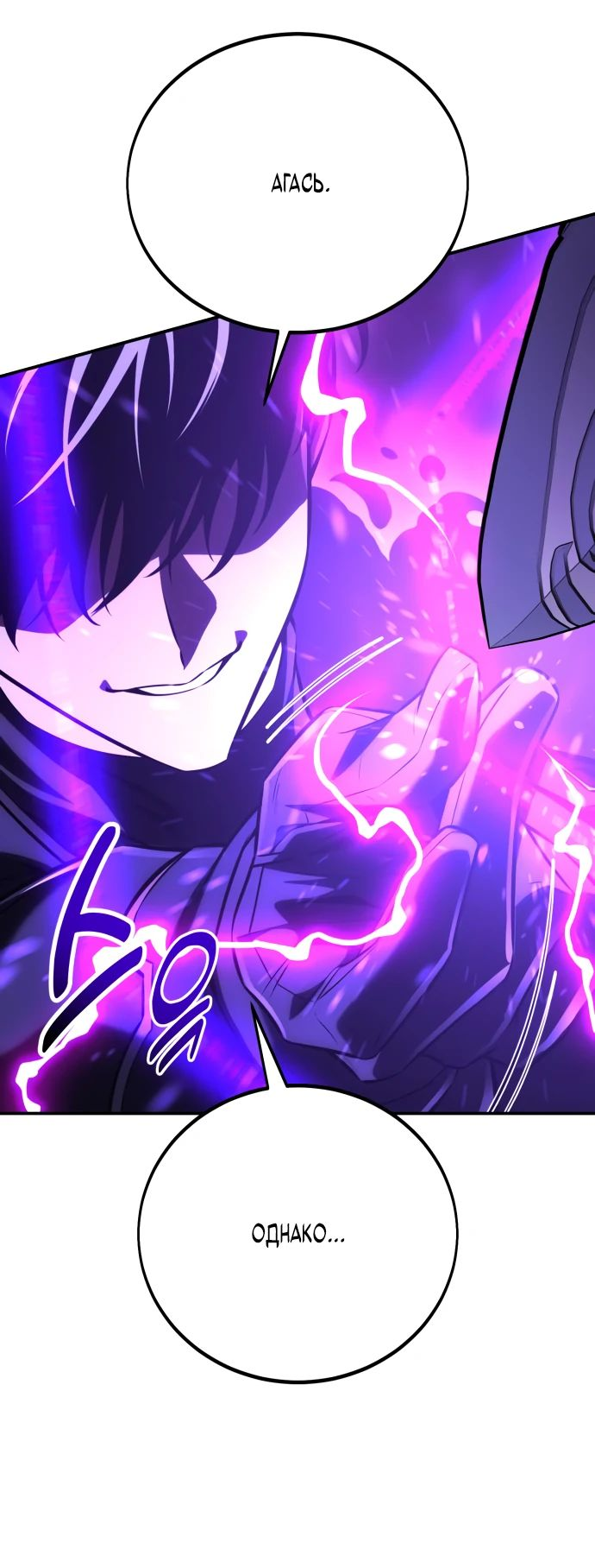 Read Я убил игрока академии RU Manga Online
