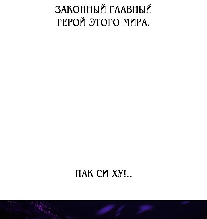 Read Я убил игрока академии RU Manga Online