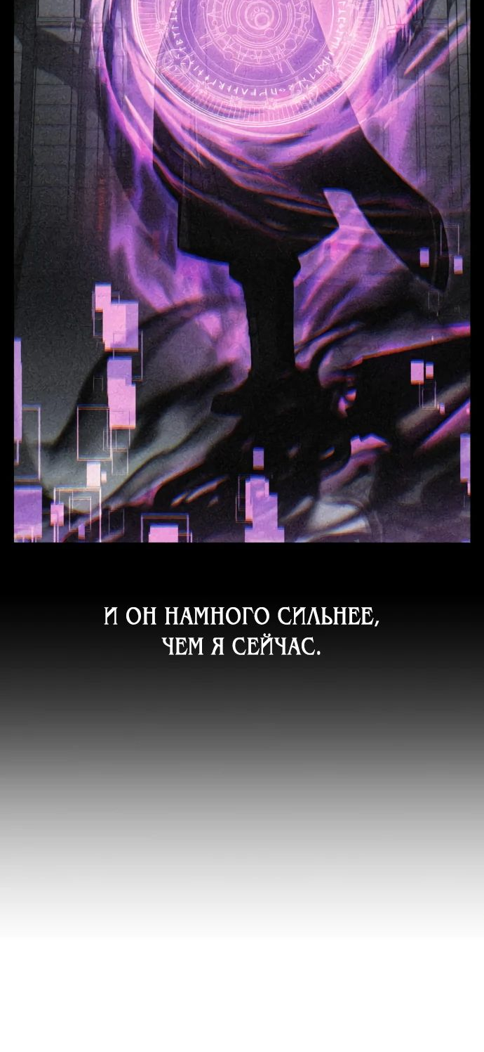 Read Я убил игрока академии RU Manga Online