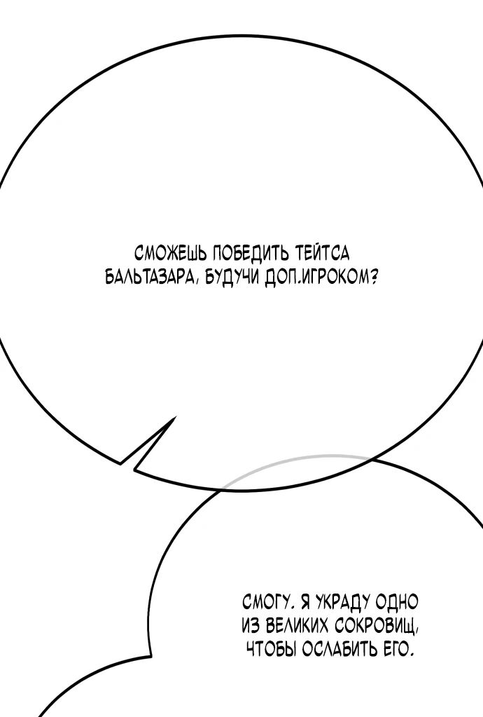 Read Я убил игрока академии RU Manga Online
