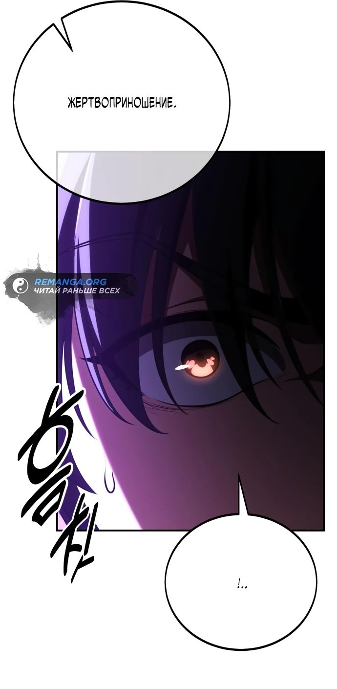Read Я убил игрока академии RU Manga Online