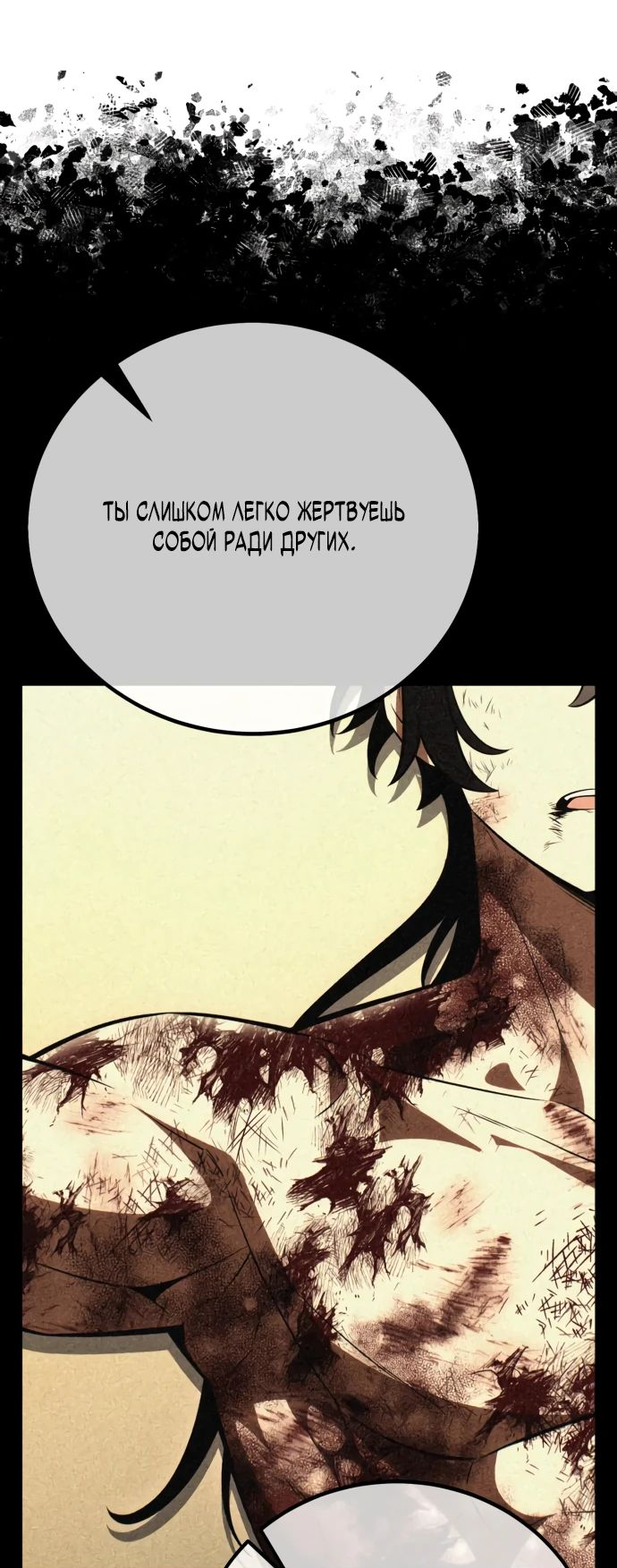 Read Я убил игрока академии RU Manga Online