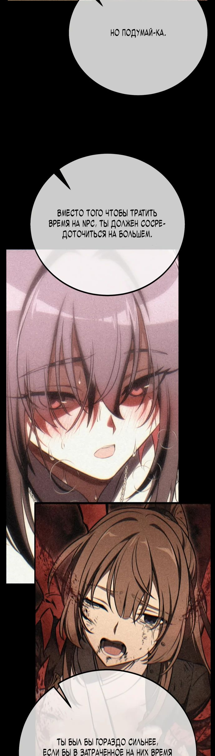 Read Я убил игрока академии RU Manga Online
