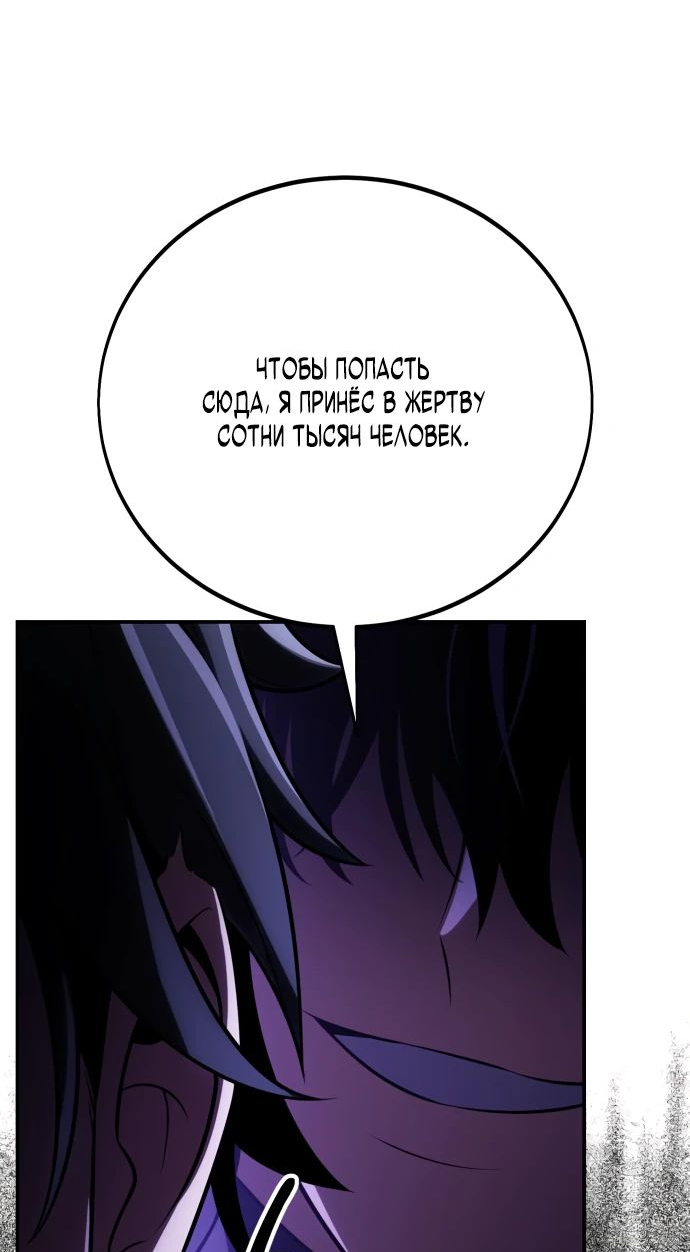 Read Я убил игрока академии RU Manga Online