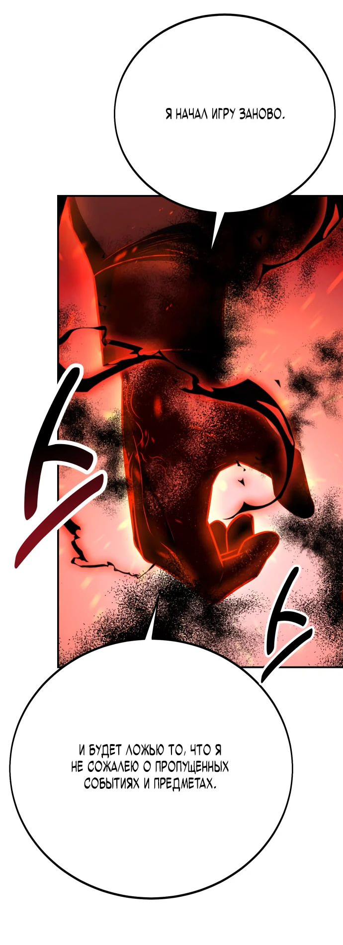 Read Я убил игрока академии RU Manga Online