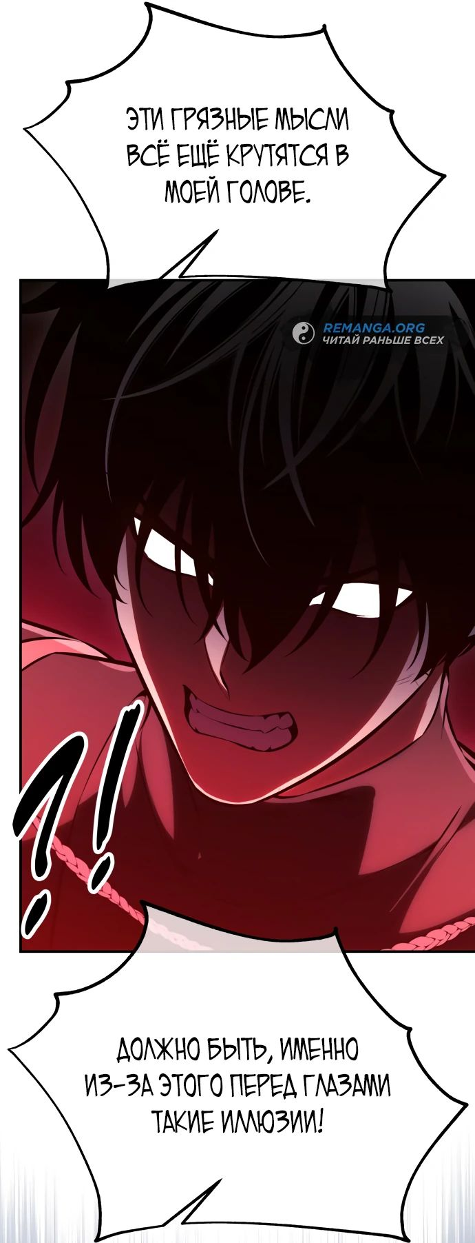 Read Я убил игрока академии RU Manga Online