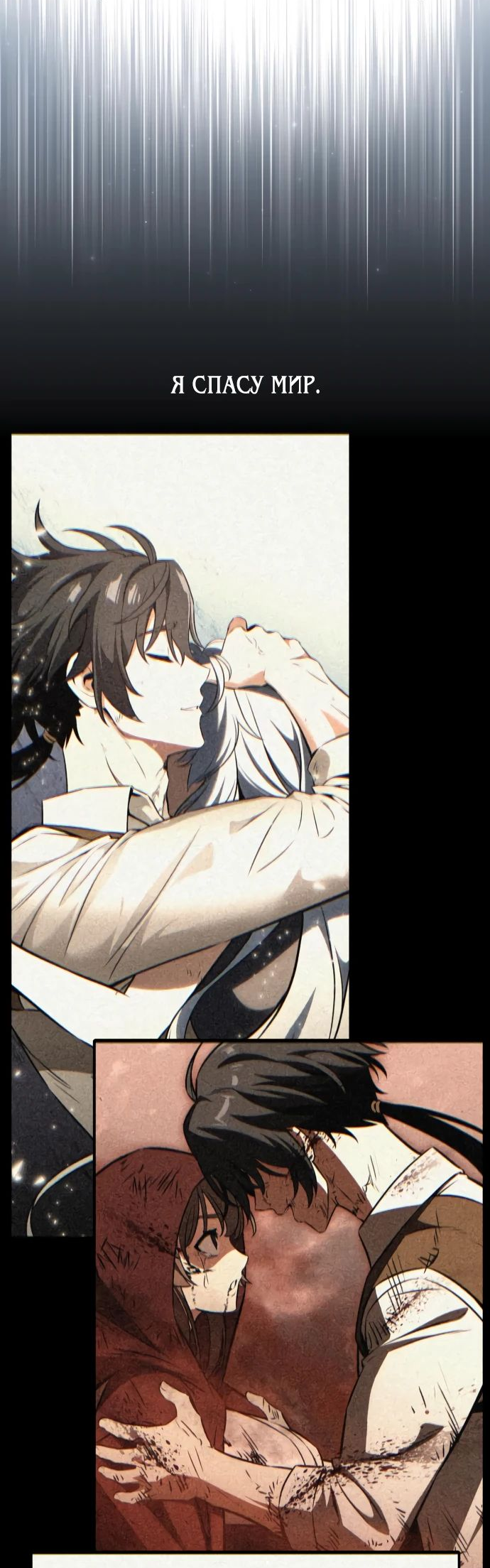 Read Я убил игрока академии RU Manga Online