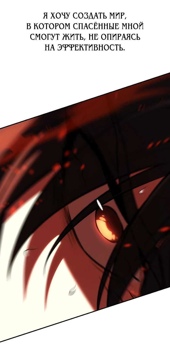 Read Я убил игрока академии RU Manga Online