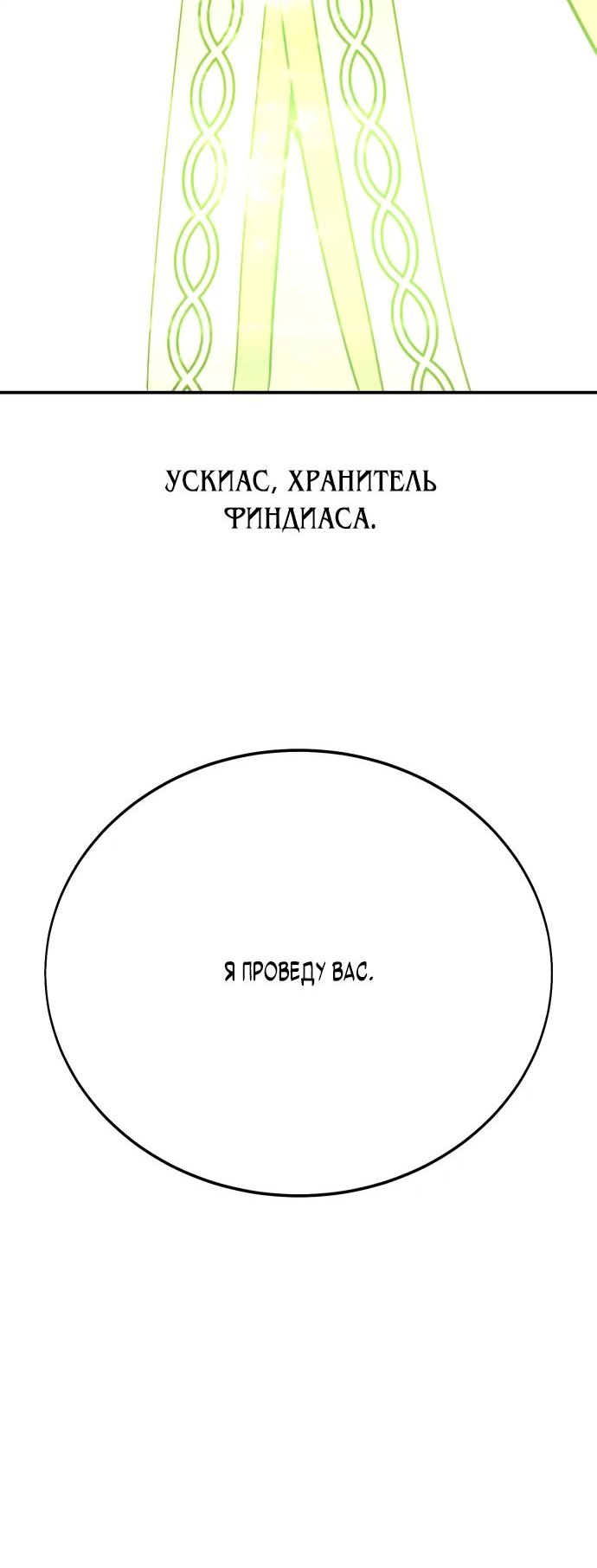 Read Я убил игрока академии RU Manga Online