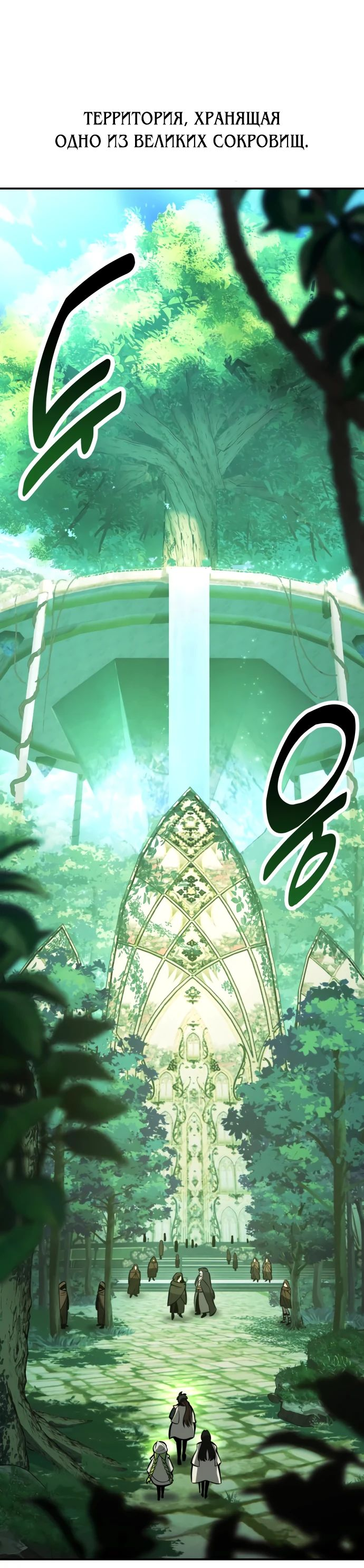 Read Я убил игрока академии RU Manga Online