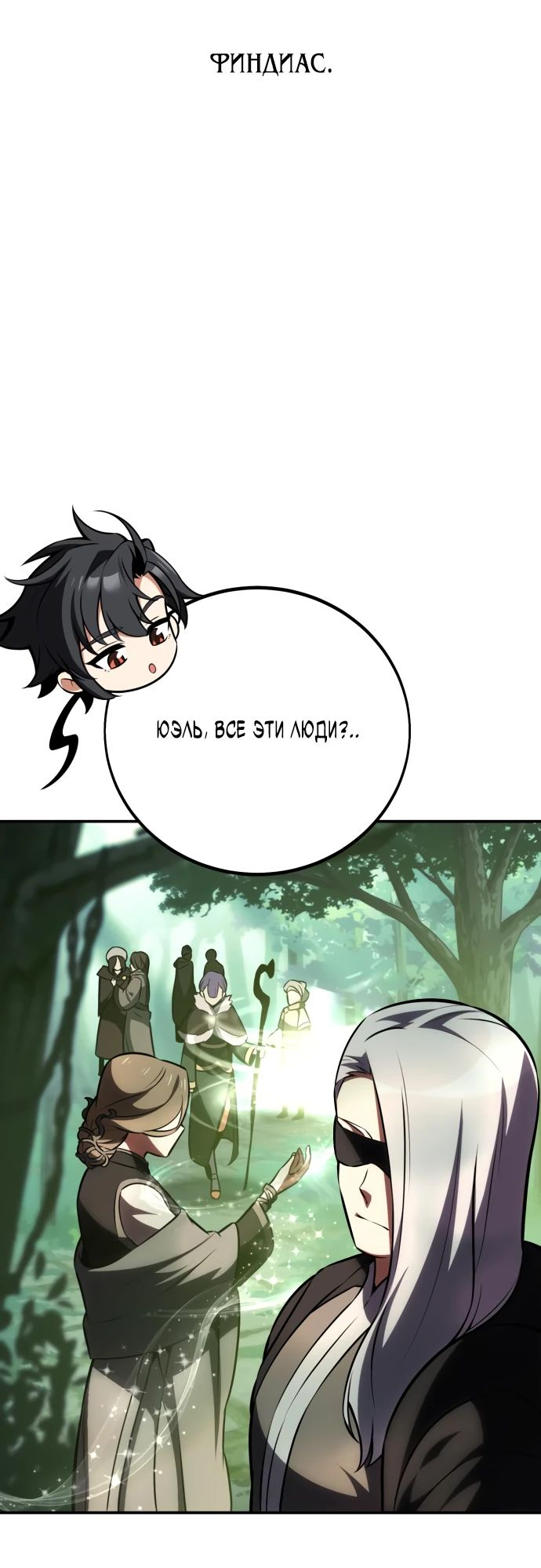 Read Я убил игрока академии RU Manga Online