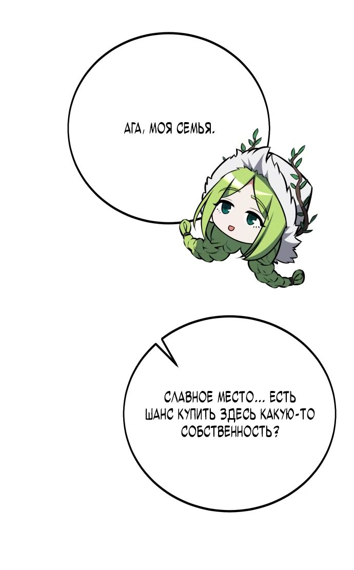 Read Я убил игрока академии RU Manga Online