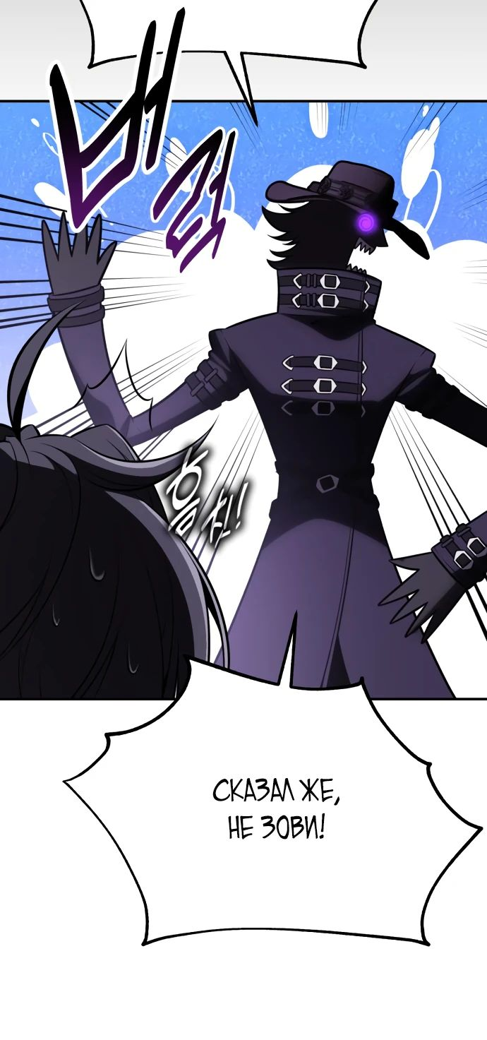 Read Я убил игрока академии RU Manga Online