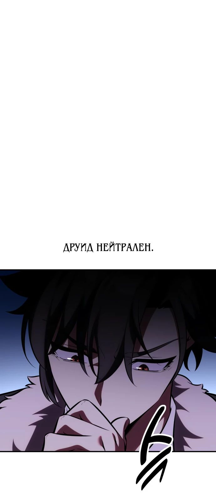 Read Я убил игрока академии RU Manga Online