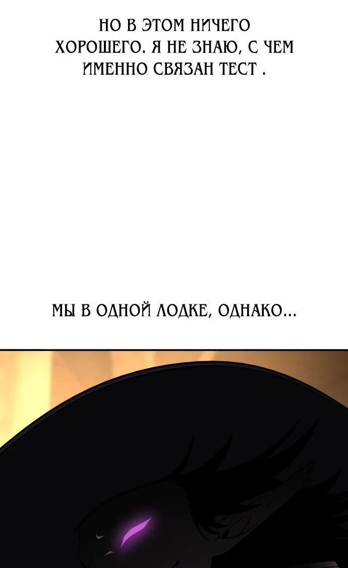 Read Я убил игрока академии RU Manga Online