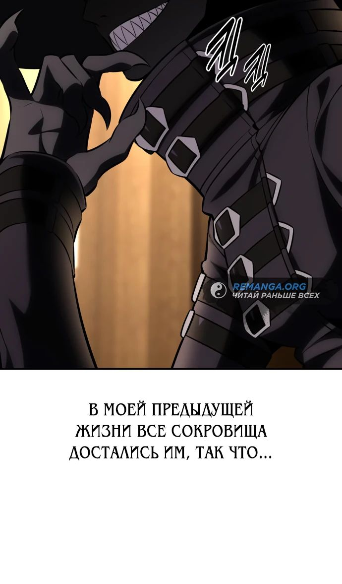 Read Я убил игрока академии RU Manga Online