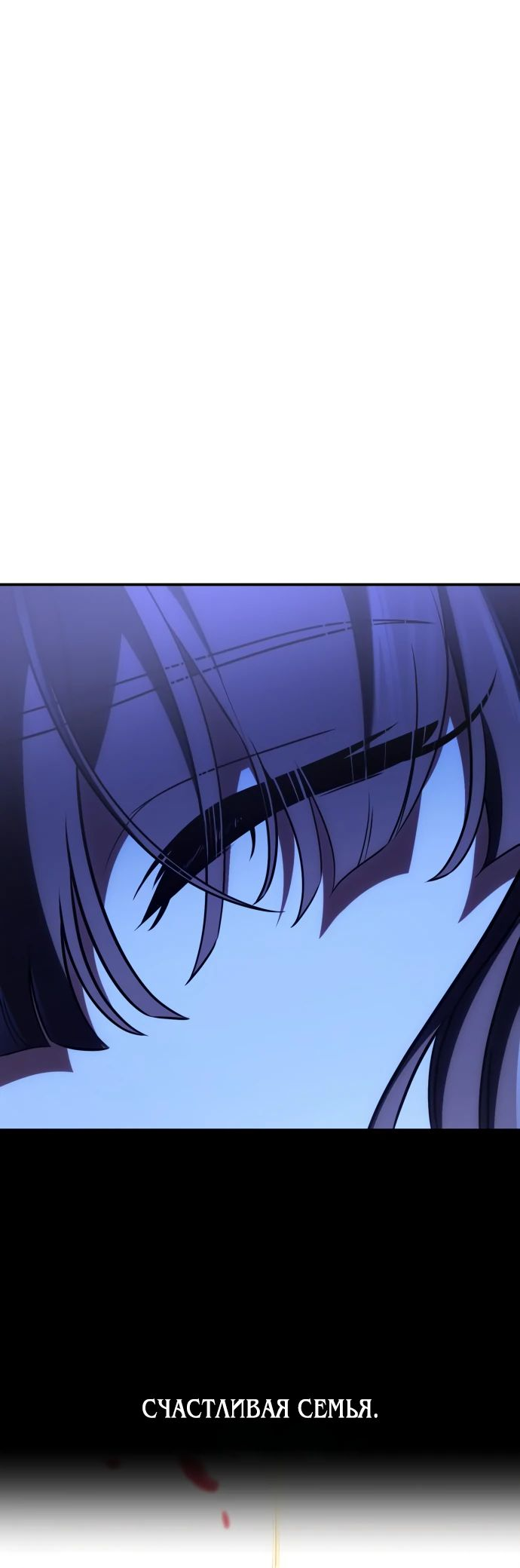 Read Я убил игрока академии RU Manga Online