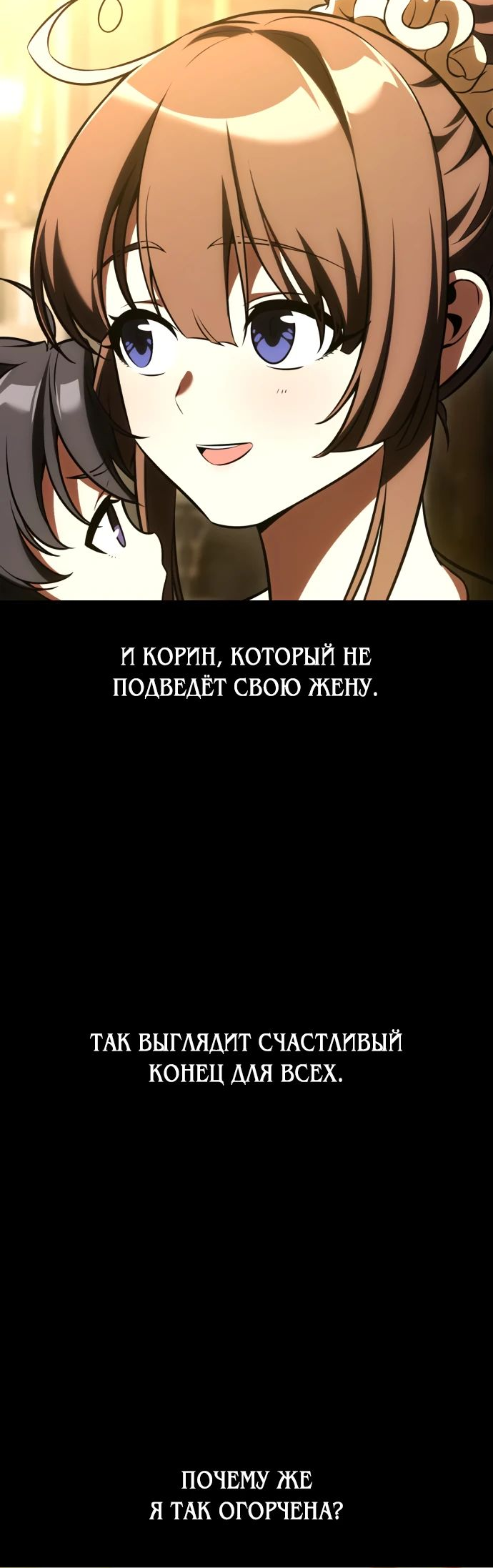 Read Я убил игрока академии RU Manga Online