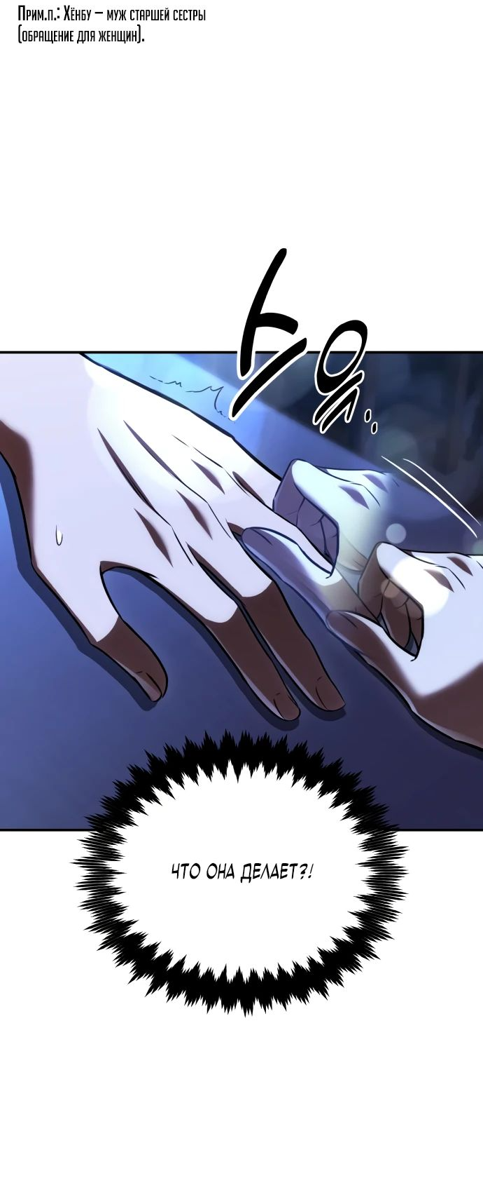 Read Я убил игрока академии RU Manga Online