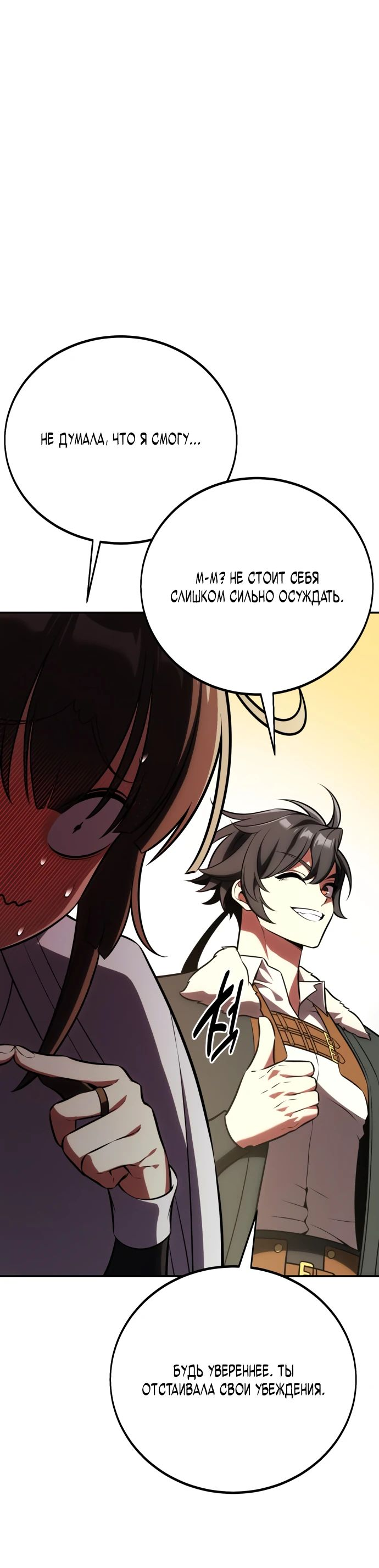 Read Я убил игрока академии RU Manga Online