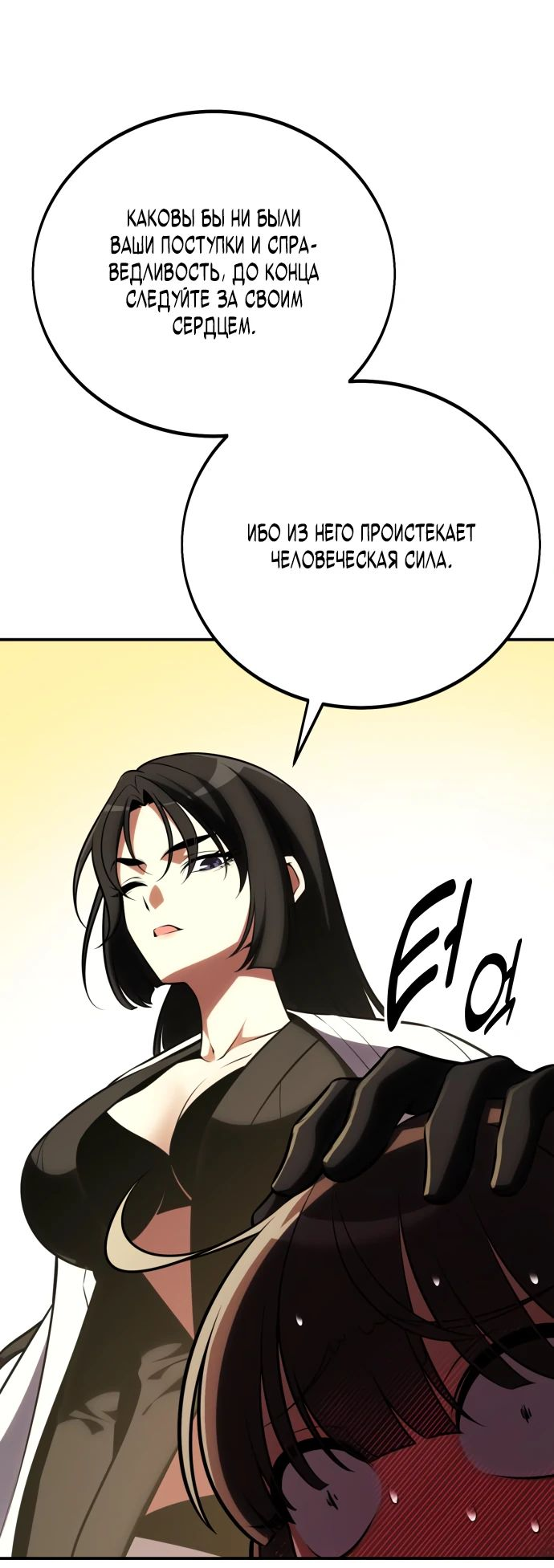 Read Я убил игрока академии RU Manga Online