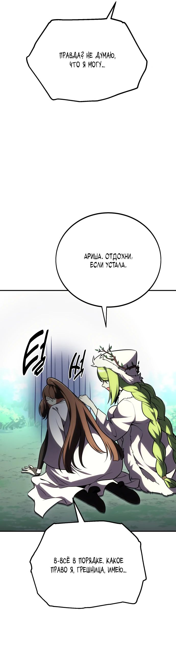Read Я убил игрока академии RU Manga Online