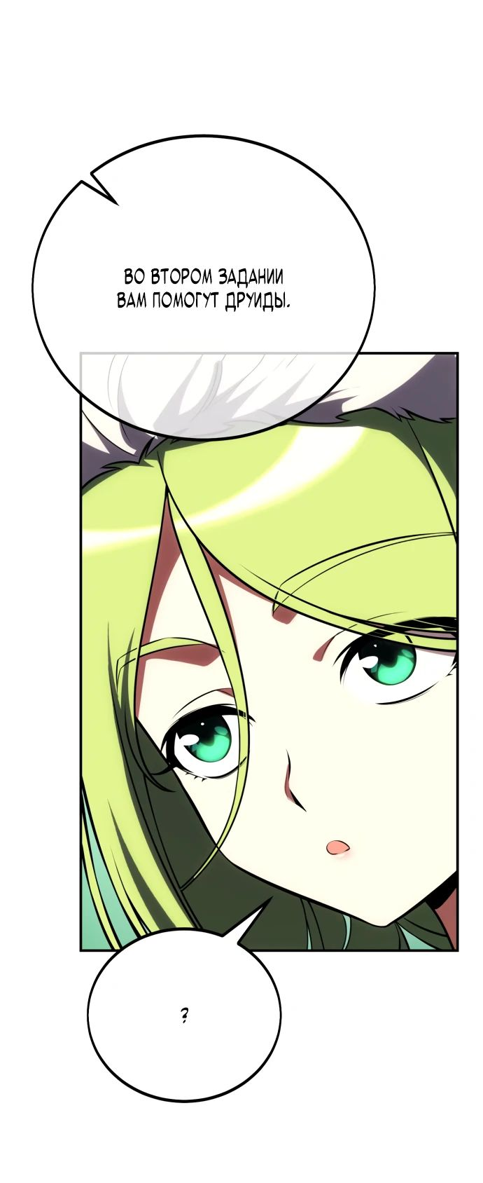 Read Я убил игрока академии RU Manga Online