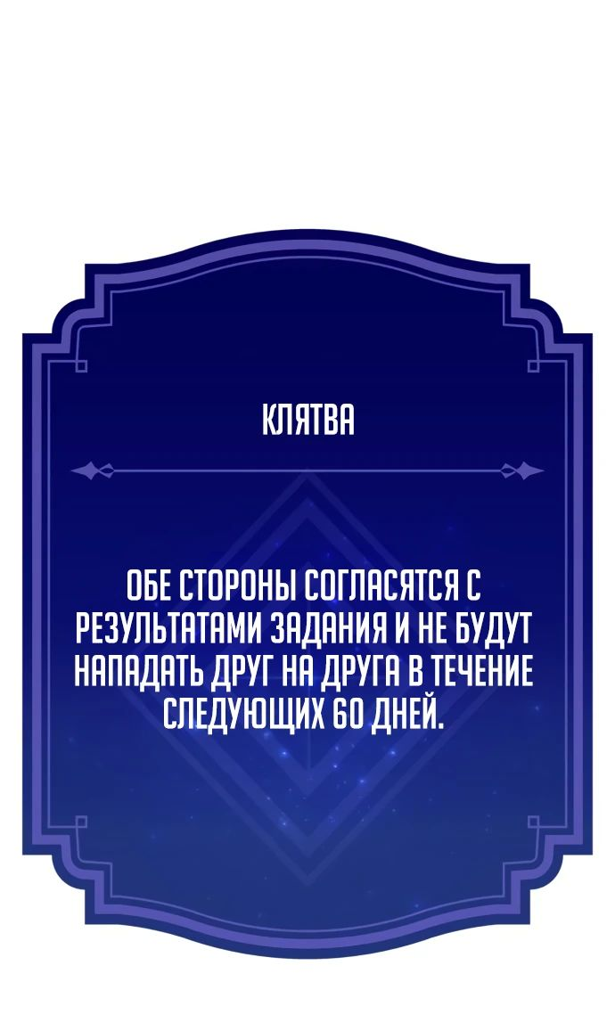Read Я убил игрока академии RU Manga Online