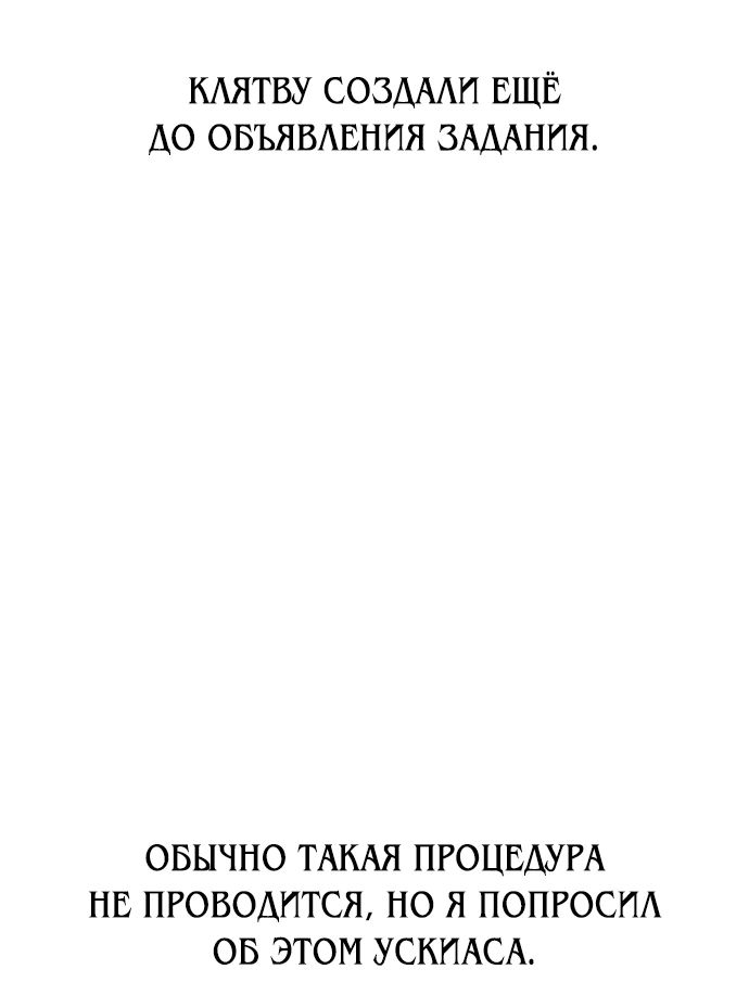 Read Я убил игрока академии RU Manga Online