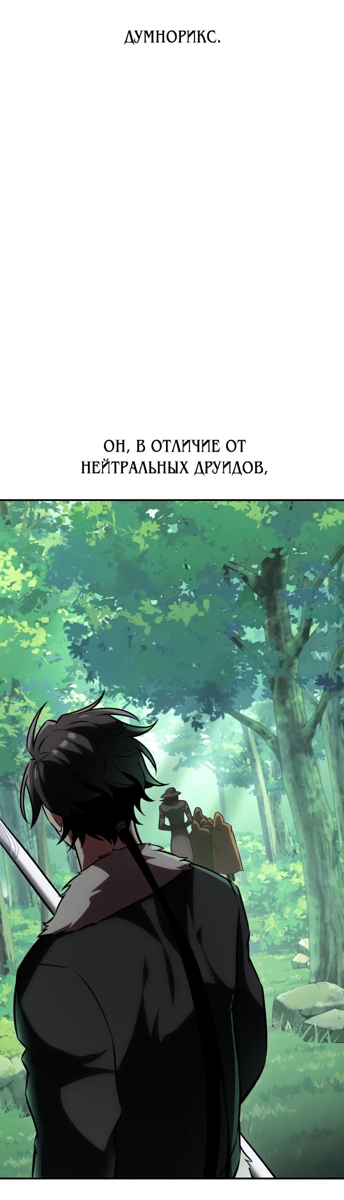 Read Я убил игрока академии RU Manga Online