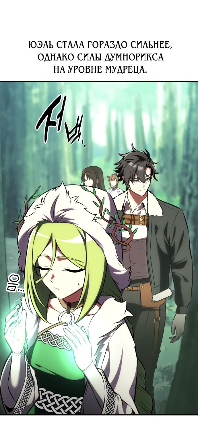 Read Я убил игрока академии RU Manga Online