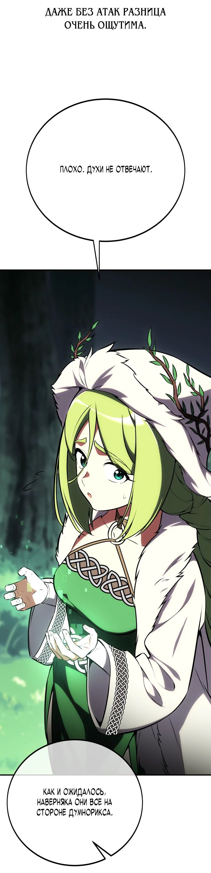 Read Я убил игрока академии RU Manga Online