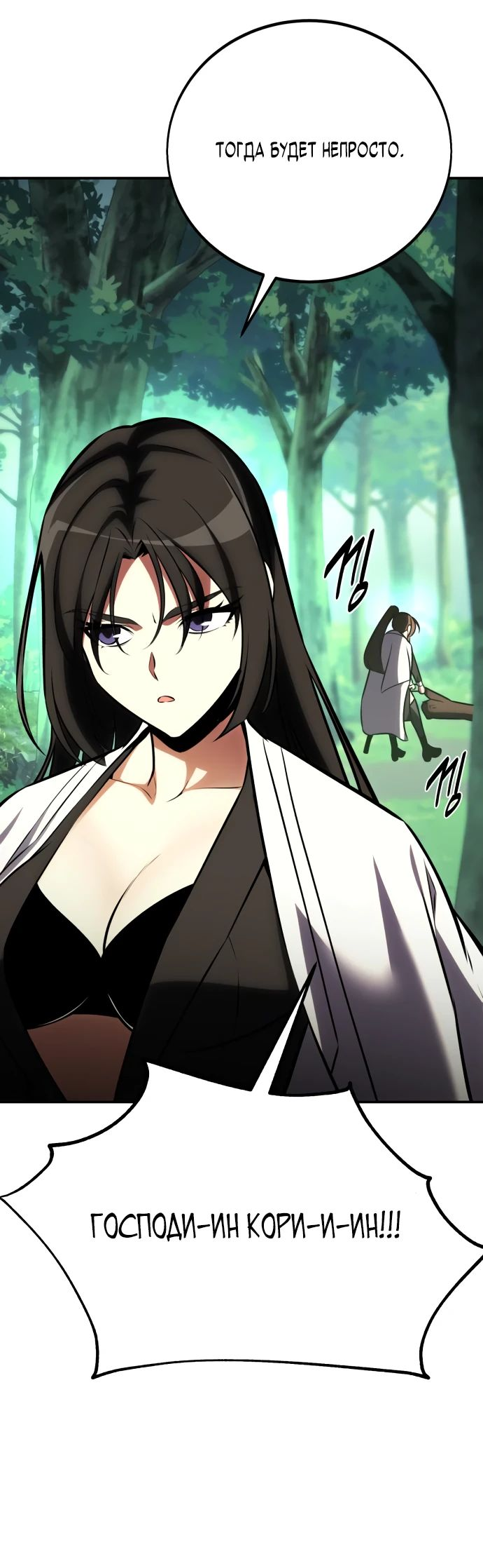 Read Я убил игрока академии RU Manga Online